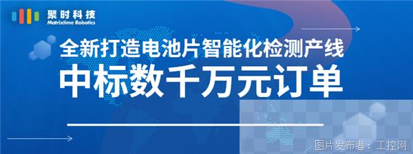 喜讯｜聚时科技中标数千万元光伏订单