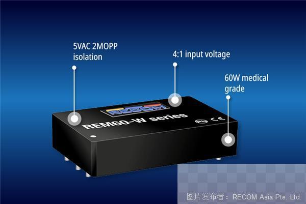 RECOM 60W微型封装的4:1输入医疗级DC