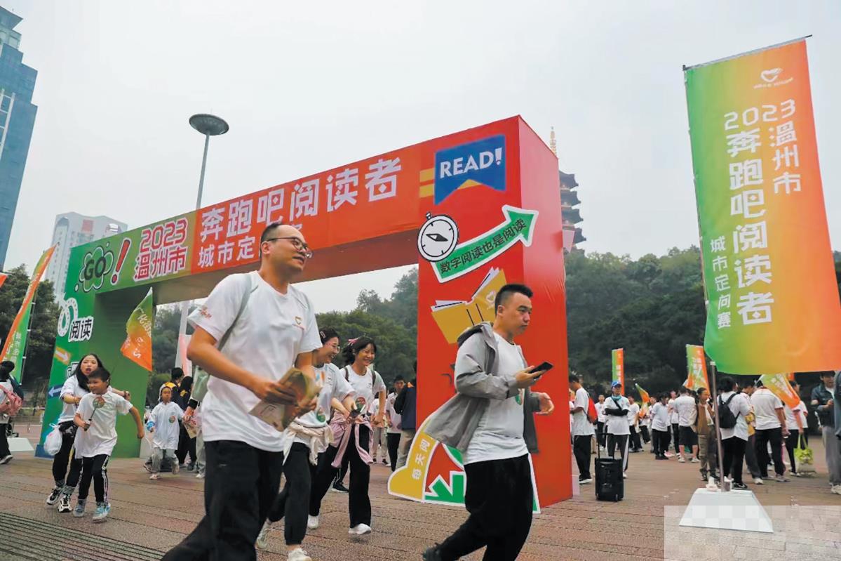 奔跑吧，让书香在温州城市中流动！